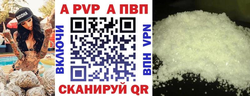 Купить где  Лиски  А ПВП СК 