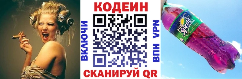 Кодеиновый сироп Lean Purple Drank  Купить  Лиски 